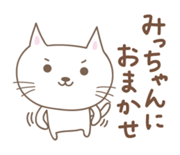 Cute cat sticker for Micchan/Michi sticker #14662565