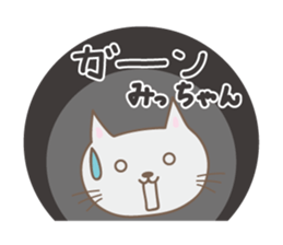 Cute cat sticker for Micchan/Michi sticker #14662566