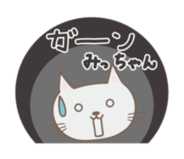 Cute cat sticker for Micchan/Michi sticker #14662566