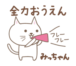 Cute cat sticker for Micchan/Michi sticker #14662567