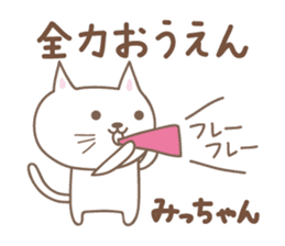 Cute cat sticker for Micchan/Michi sticker #14662567