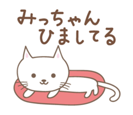 Cute cat sticker for Micchan/Michi sticker #14662568