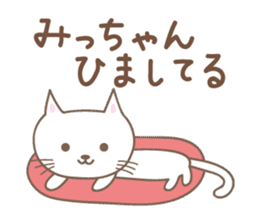 Cute cat sticker for Micchan/Michi sticker #14662568