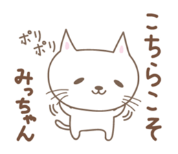 Cute cat sticker for Micchan/Michi sticker #14662569
