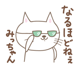 Cute cat sticker for Micchan/Michi sticker #14662570