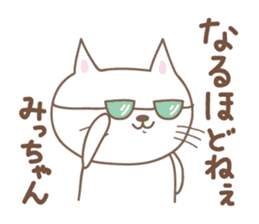 Cute cat sticker for Micchan/Michi sticker #14662570