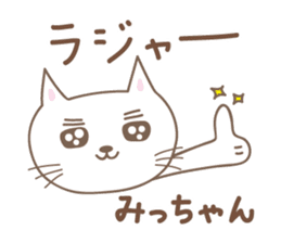 Cute cat sticker for Micchan/Michi sticker #14662571
