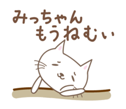Cute cat sticker for Micchan/Michi sticker #14662572