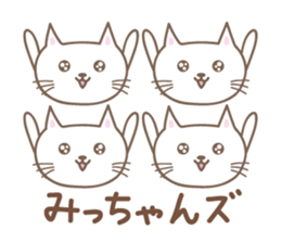 Cute cat sticker for Micchan/Michi sticker #14662575