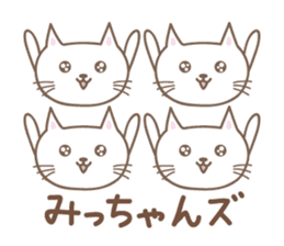 Cute cat sticker for Micchan/Michi sticker #14662575