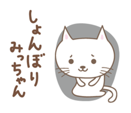 Cute cat sticker for Micchan/Michi sticker #14662576