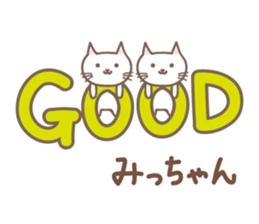 Cute cat sticker for Micchan/Michi sticker #14662577