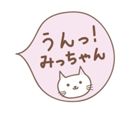 Cute cat sticker for Micchan/Michi sticker #14662578