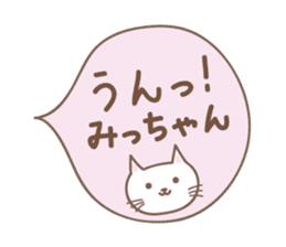 Cute cat sticker for Micchan/Michi sticker #14662578