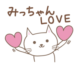 Cute cat sticker for Micchan/Michi sticker #14662579