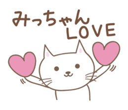 Cute cat sticker for Micchan/Michi sticker #14662579