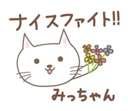 Cute cat sticker for Micchan/Michi sticker #14662580