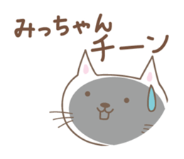 Cute cat sticker for Micchan/Michi sticker #14662582