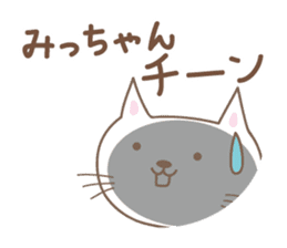 Cute cat sticker for Micchan/Michi sticker #14662582