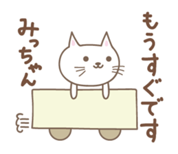 Cute cat sticker for Micchan/Michi sticker #14662583