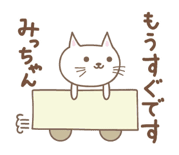 Cute cat sticker for Micchan/Michi sticker #14662583