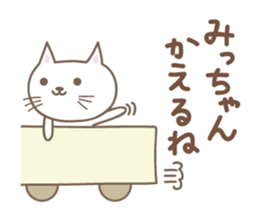 Cute cat sticker for Micchan/Michi sticker #14662584