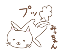 Cute cat sticker for Micchan/Michi sticker #14662585
