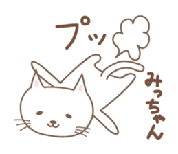 Cute cat sticker for Micchan/Michi sticker #14662585