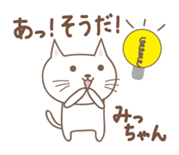 Cute cat sticker for Micchan/Michi sticker #14662586