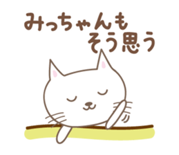 Cute cat sticker for Micchan/Michi sticker #14662588