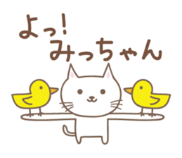 Cute cat sticker for Micchan/Michi sticker #14662589