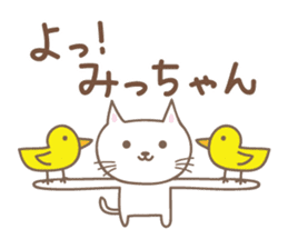 Cute cat sticker for Micchan/Michi sticker #14662589