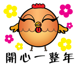 Yuan Gu Gu~ sticker #14662636