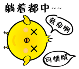 Yuan Gu Gu~ sticker #14662639