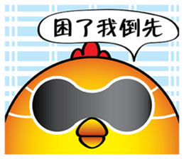 Yuan Gu Gu~ sticker #14662653