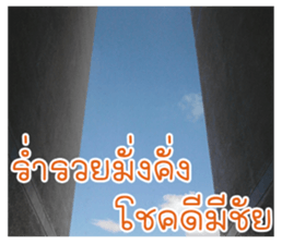 sawasdee everybody 2 sticker #14662922