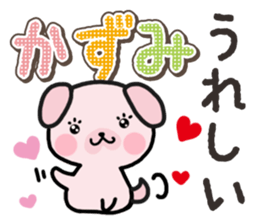 Ham-Inu for Kazumi sticker #14662958