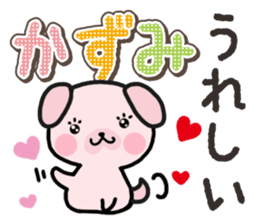 Ham-Inu for Kazumi sticker #14662958