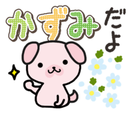 Ham-Inu for Kazumi sticker #14662959