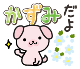 Ham-Inu for Kazumi sticker #14662959