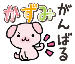 Ham-Inu for Kazumi sticker #14662960