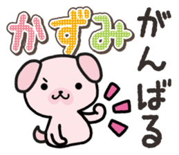 Ham-Inu for Kazumi sticker #14662960