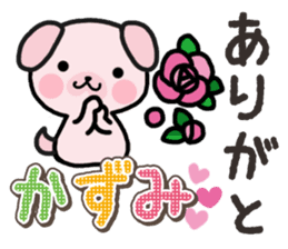 Ham-Inu for Kazumi sticker #14662961