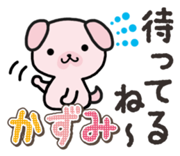 Ham-Inu for Kazumi sticker #14662962