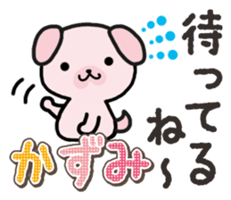 Ham-Inu for Kazumi sticker #14662962