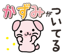 Ham-Inu for Kazumi sticker #14662963