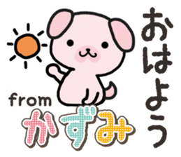 Ham-Inu for Kazumi sticker #14662964