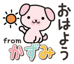 Ham-Inu for Kazumi sticker #14662964
