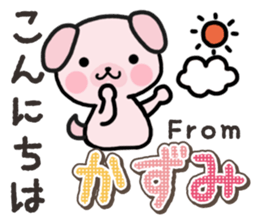 Ham-Inu for Kazumi sticker #14662965