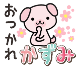 Ham-Inu for Kazumi sticker #14662966